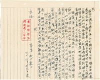 藏品(呂洪淑女寫給呂國民的信件（1971年2月26日）)的圖片