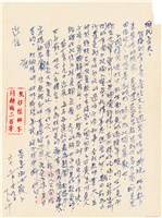 藏品(呂洪淑女寫給呂國民的信件（1971年3月29日）)的圖片