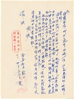 藏品(呂洪淑女寫給呂國民的信件（1971年4月18日）)的圖片