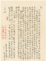 藏品(呂洪淑女寫給呂國民的信件（1971年5月9日）)的圖片