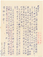 藏品(呂洪淑女寫給呂國民的信件（1971年12月25日）)的圖片