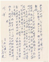 藏品(呂洪淑女寫給呂國民的信件（1972年8月15日）)的圖片