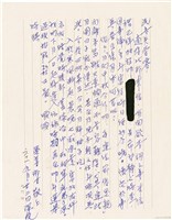 藏品(呂洪淑女寫給呂國民的信件（1972年9月22日）)的圖片
