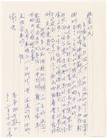 藏品(呂洪淑女寫給呂國民的信件（1973年2月26日）)的圖片