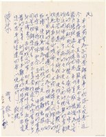 藏品(呂洪淑女寫給呂國民的信件（1974年2月16日）)的圖片