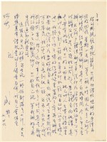 藏品(呂國民寫給呂洪淑女的信件（1967年7月26日）)的圖片