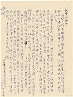 藏品(呂國民寫給呂洪淑女的信件（1967年7月19日）)的圖片