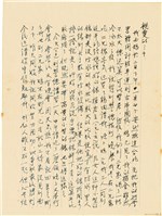 藏品(呂國民寫給呂洪淑女的信件（1967年7月3日）)的圖片
