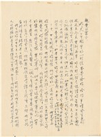 藏品(呂國民寫給呂洪淑女的信件（1967年5月16日）)的圖片