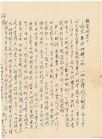藏品(呂國民寫給呂洪淑女的信件（1967年5月18日）)的圖片