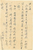 藏品(呂國民寫給呂洪淑女的信件（1967年3月30日）)的圖片