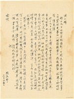 藏品(呂國民寫給呂洪淑女的信件（1967年3月26日）)的圖片