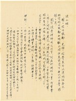 藏品(呂國民寫給呂洪淑女的信件（1967年3月10日）)的圖片