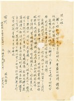 藏品(呂國民寫給呂洪淑女的信件（1967年2月28日）)的圖片