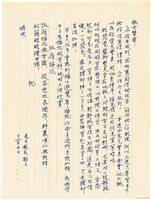 藏品(呂國民寫給呂洪淑女的信件（1971年12月20日）)的圖片