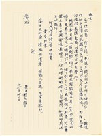 藏品(呂國民寫給呂洪淑女的信件（1971年11月21日）)的圖片