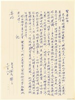 藏品(呂國民寫給呂洪淑女的信件（1971年11月8日）)的圖片