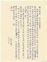 藏品(呂國民寫給呂洪淑女的信件（1971年9月20日）)的圖片