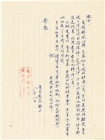 藏品(呂國民寫給呂洪淑女的信件（1971年8月8日）)的圖片