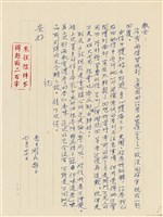 藏品(呂國民寫給呂洪淑女的信件（1971年7月26日）)的圖片