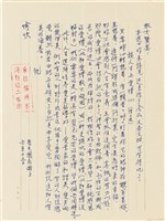 藏品(呂國民寫給呂洪淑女的信件（1971年6月13日）)的圖片