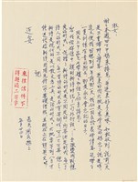 藏品(呂國民寫給呂洪淑女的信件（1971年5月24日）)的圖片