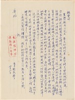 藏品(呂國民寫給呂洪淑女的信件（1971年2月1日）)的圖片