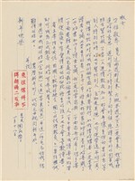 藏品(呂國民寫給呂洪淑女的信件（1971年1月18日）)的圖片