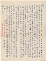 藏品(呂國民寫給呂洪淑女的信件（1970年12月28日）)的圖片