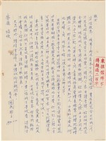藏品(呂國民寫給呂洪淑女的信件（1970年11月30日）)的圖片