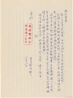 藏品(呂國民寫給呂洪淑女的信件（1970年11月2日）)的圖片