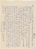 藏品(呂國民寫給呂洪淑女的信件（1970年8月3日）)的圖片