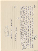 藏品(呂國民寫給呂洪淑女的信件（1970年7月27日）)的圖片