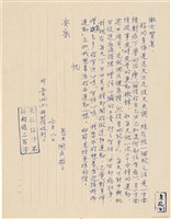 藏品(呂國民寫給呂洪淑女的信件（1970年6月8日）)的圖片