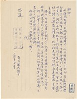 藏品(呂國民寫給呂洪淑女的信件（1970年5月25日）)的圖片