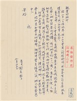 藏品(呂國民寫給呂洪淑女的信件（1970年2月23日）)的圖片