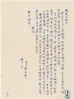 藏品(呂國民寫給呂洪淑女的信件（1970年2月2日）)的圖片