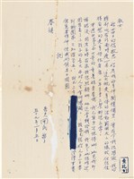 藏品(呂國民寫給呂洪淑女的信件（1970年1月5日）)的圖片