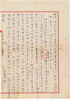 藏品(呂國民寫給呂洪淑女的信件（1967年12月7日）)的圖片