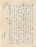 藏品(呂國民寫給呂洪淑女的信件（1968年1月11日）)的圖片