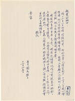 藏品(呂國民寫給呂洪淑女的信件（1969年12月15日）)的圖片