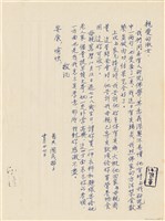 藏品(呂國民寫給呂洪淑女的信件（1969年10月27日）)的圖片