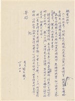 藏品(呂國民寫給呂洪淑女的信件（1969年10月20日）)的圖片