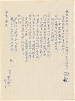 藏品(呂國民寫給呂洪淑女的信件（1969年9月8日）)的圖片