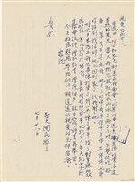 藏品(呂國民寫給呂洪淑女的信件（1969年7月28日）)的圖片