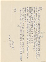 藏品(呂國民寫給呂洪淑女的信件（1969年7月14日）)的圖片