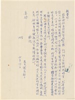 藏品(呂國民寫給呂洪淑女的信件（1969年7月6日）)的圖片