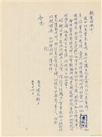 藏品(呂國民寫給呂洪淑女的信件（1969年5月26日）)的圖片