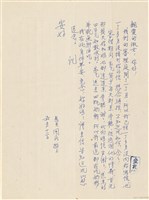 藏品(呂國民寫給呂洪淑女的信件（1969年5月12日）)的圖片
