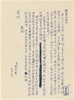 藏品(呂國民寫給呂洪淑女的信件（1969年3月3日）)的圖片